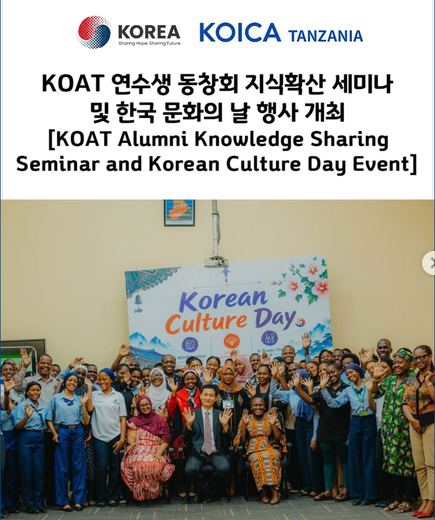 2nd Knowledge Sharing Seminar and Korean Culture Day Event